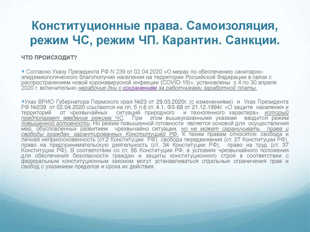 Шпаргалка: Закон о плате на землю