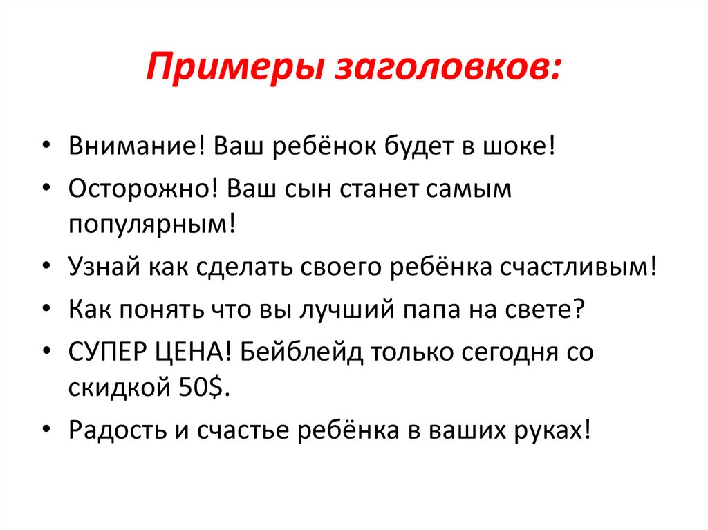 Как по другому назвать примеры