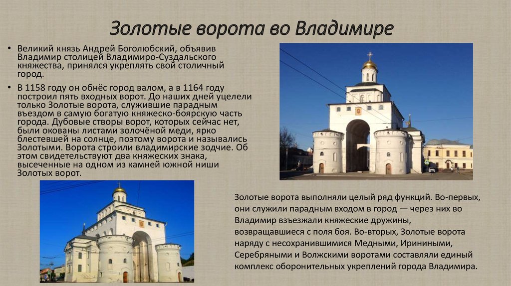 План сообщения о городе владимире