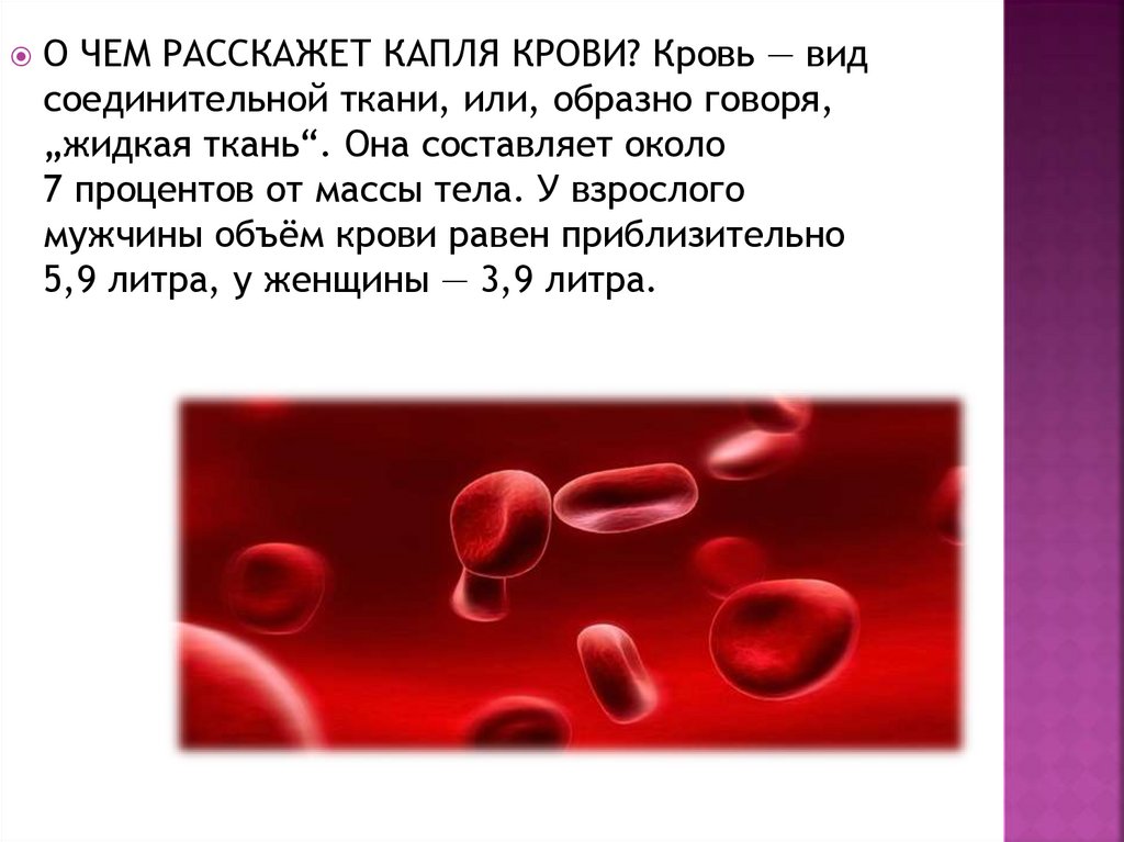 Контрольная работа по биологии 8 класс на тему "Кровь.Кровеносная система"