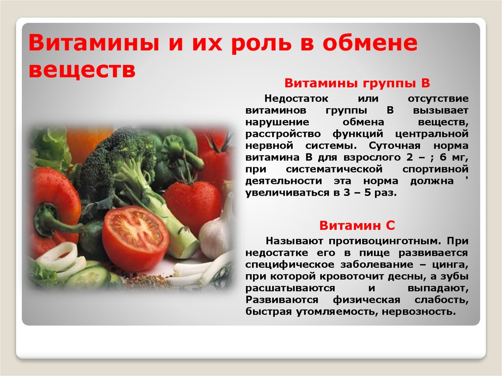 Что означает слово витамин какова. Роль витаминов в обмене веществ. Витамин к участие в обменных процессах. Воздействие витаминов на обменные процессы. Роль витаминов в метаболизме.