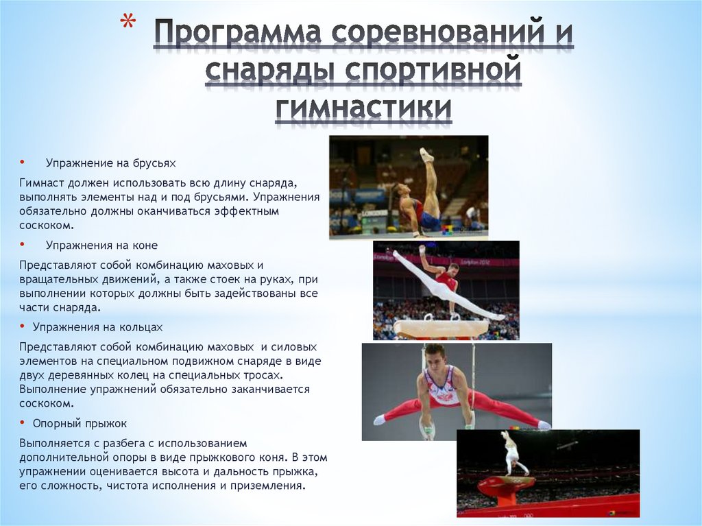 Sports программа