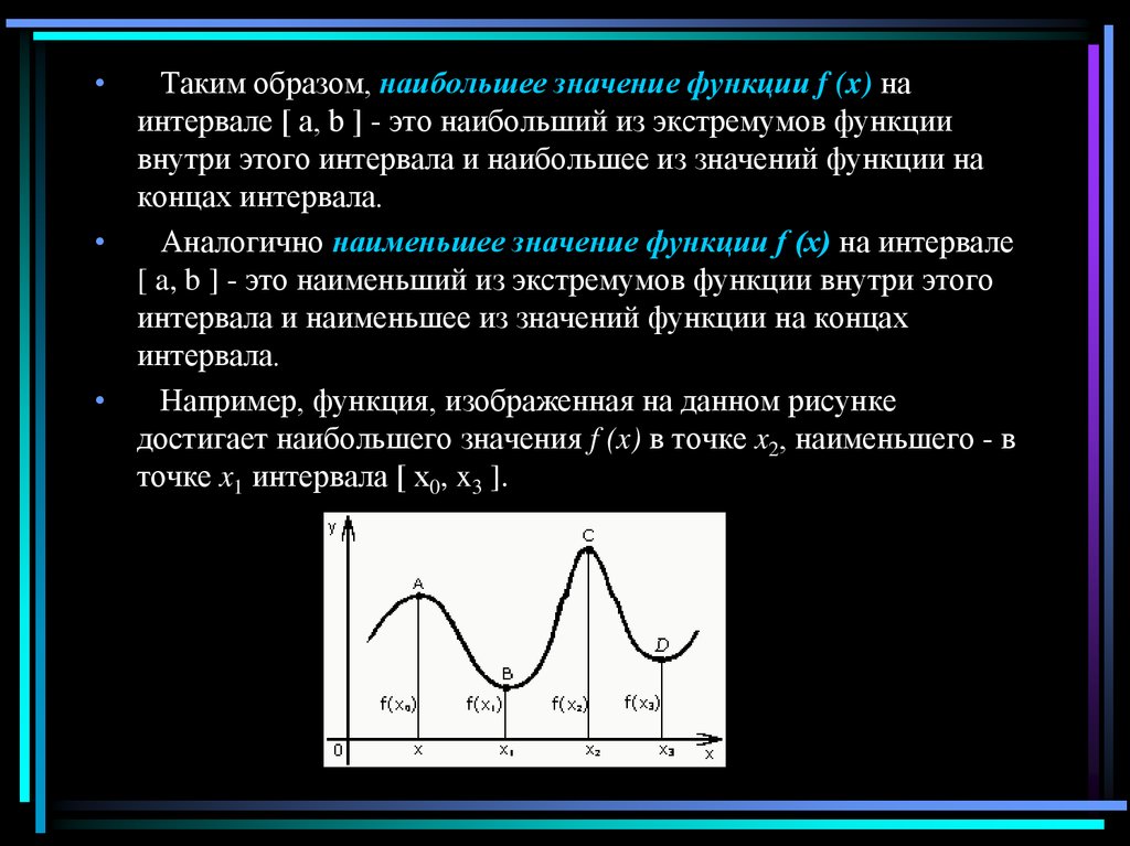 Функция конец месяца