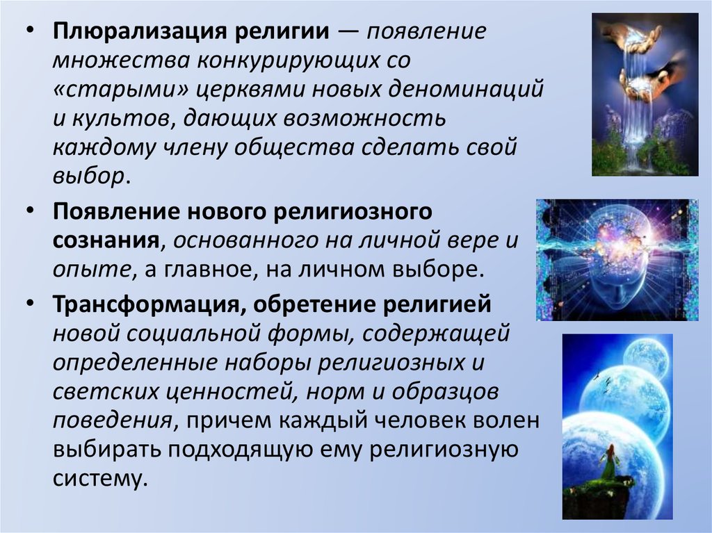 Исследовательский проект по музыке 8 класс на тему музыка и религия обретение вечного