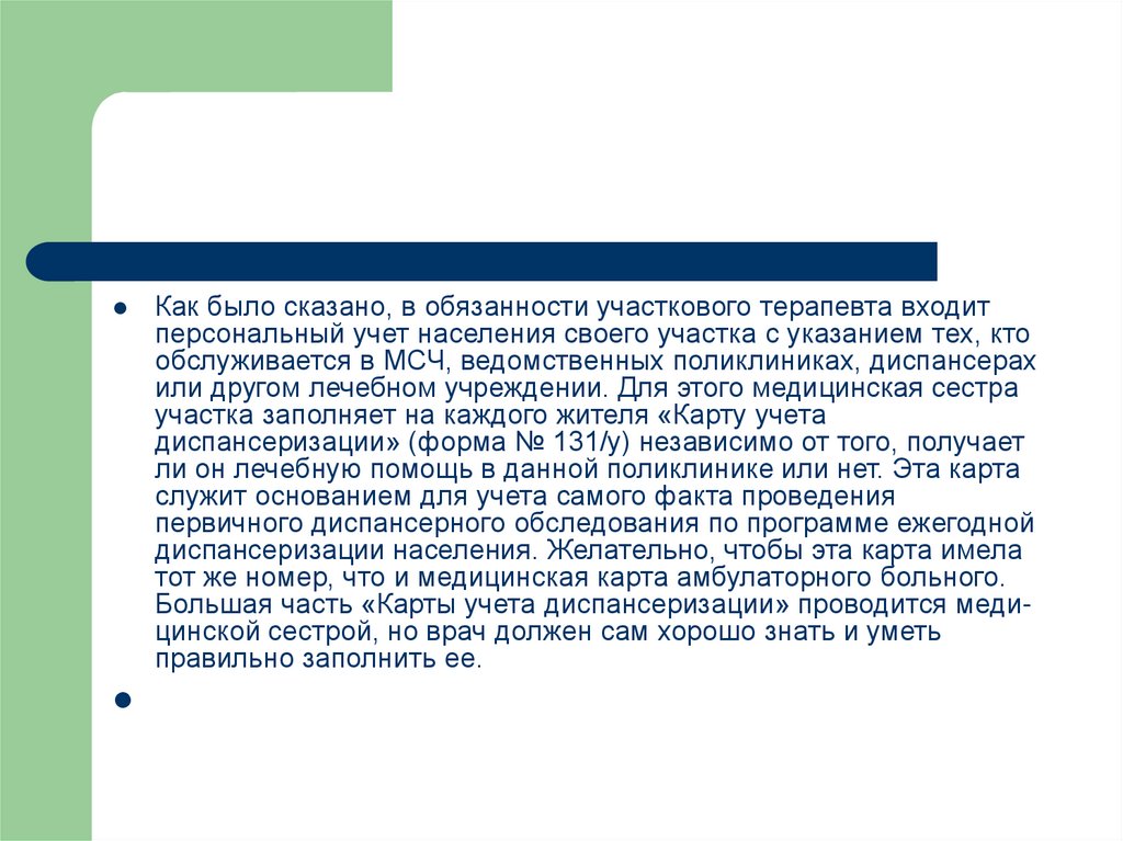 План проспект. План-проспект диссертации. План проспект проекта. План-проспект научного исследования.