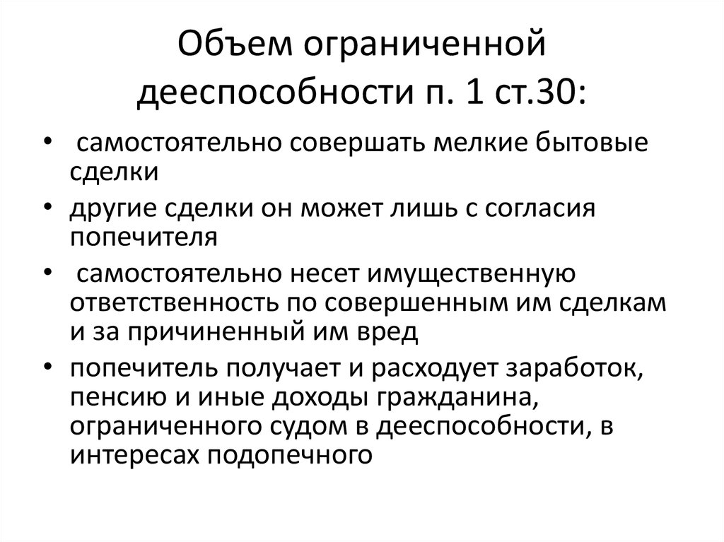 Гражданин как субъект политики план егэ