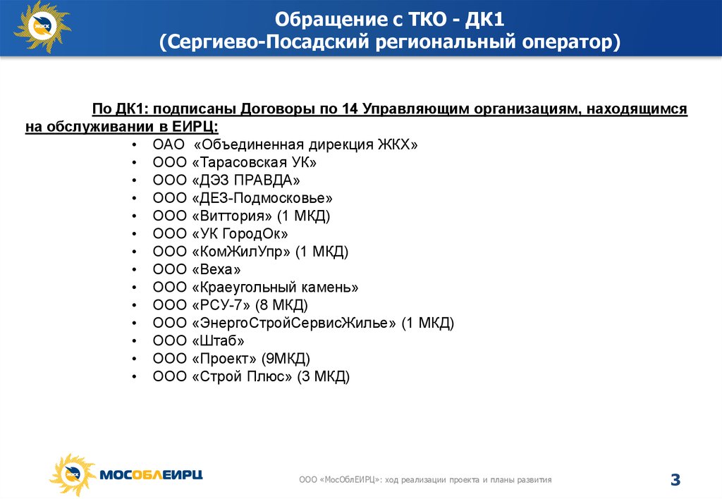 Телефоны служб дмитрова