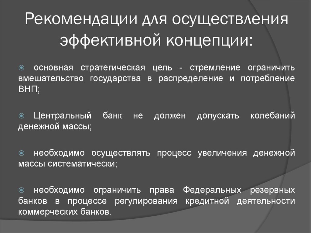 Сущность направления