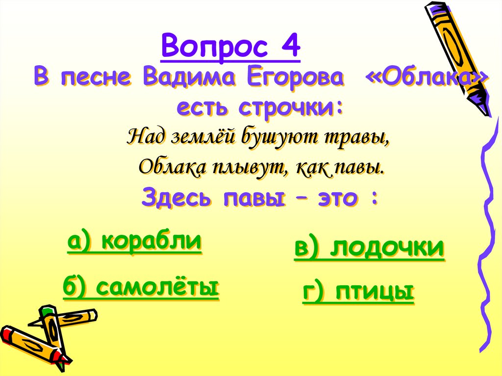 Над землей слова. Облака Егоров текст. Вадим Егоров облака текст. Песня облака Егоров. Песня облака Егоров текст.