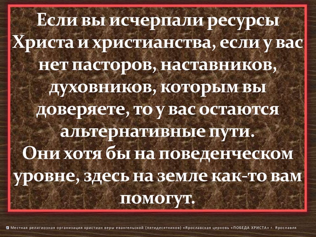 Исчерпанные ресурсы