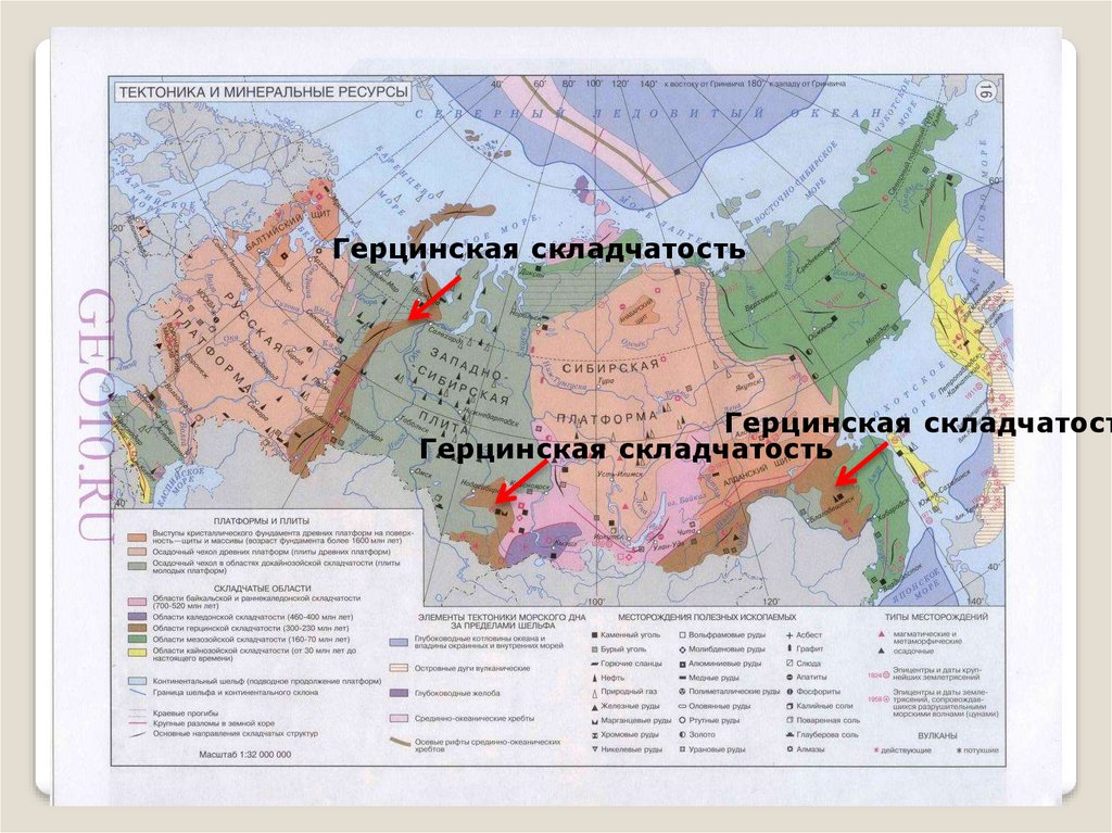 Мезозойская складчатость горы на карте. Карта складчатостей России. Герцинская складчатость. Герцинское. Складчогомт.