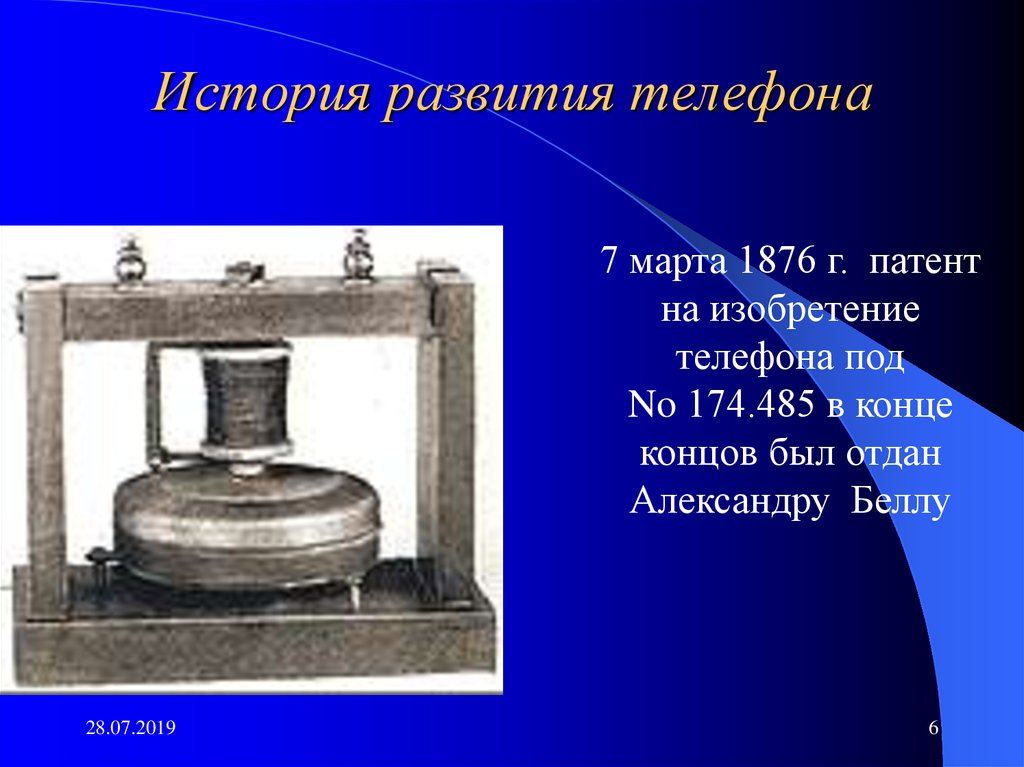 Презентация история телефонов