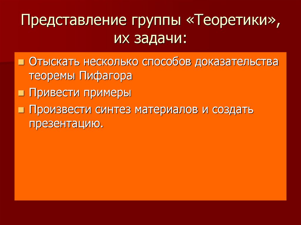 Представление группы. Презентация представление группы. Представление групп интересно. Как представить группу.