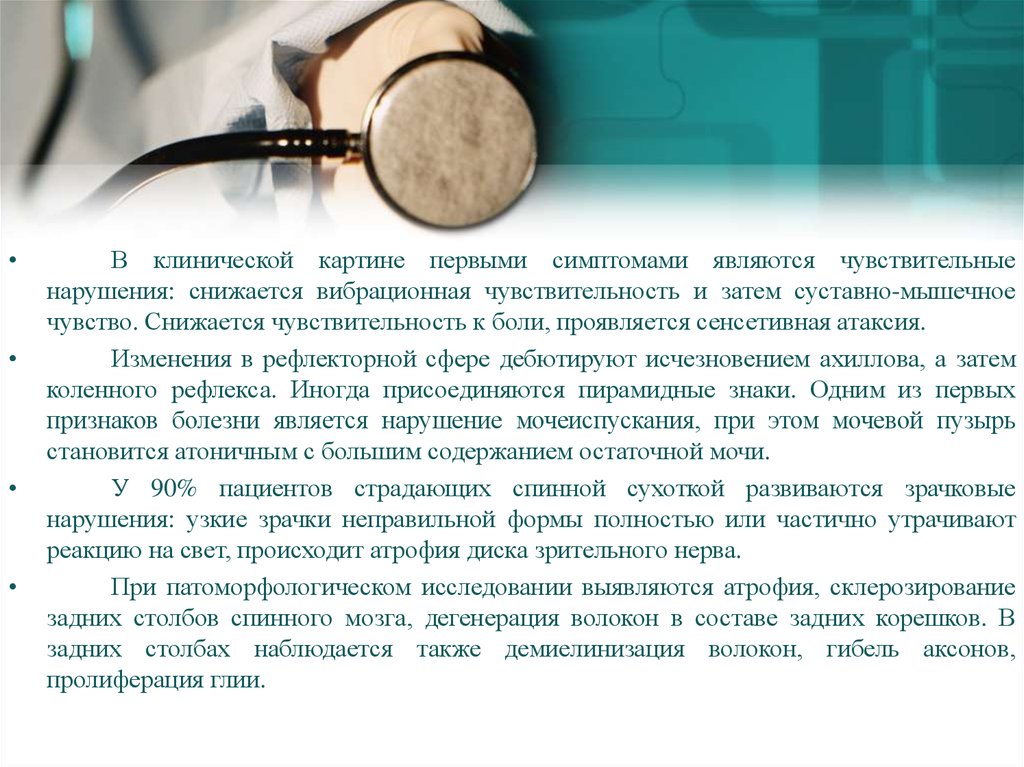 Профессиональным заболеванием является. Этика и деонтология в онкологии. Принципы деонтологии в онкологии. Психологические аспекты в обучении пациентов. Психологическая подготовка больного.