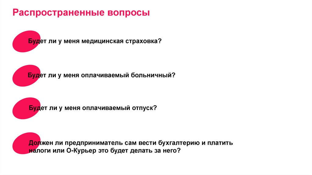 Распространенный вопрос. Самые распространённые вопросы. Самые распространенные вопросы. Самые распространенные вопросы в интернете. Самый распространенный вопрос.