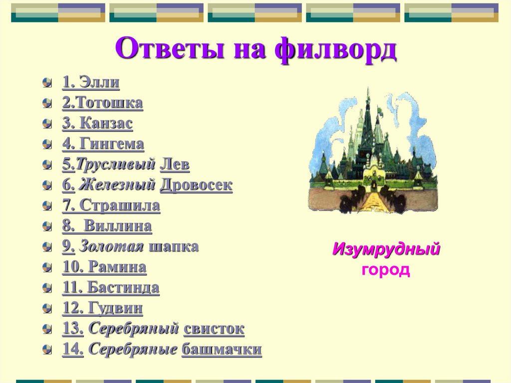 Столица и крупные города россии 9 класс 8 вид презентация