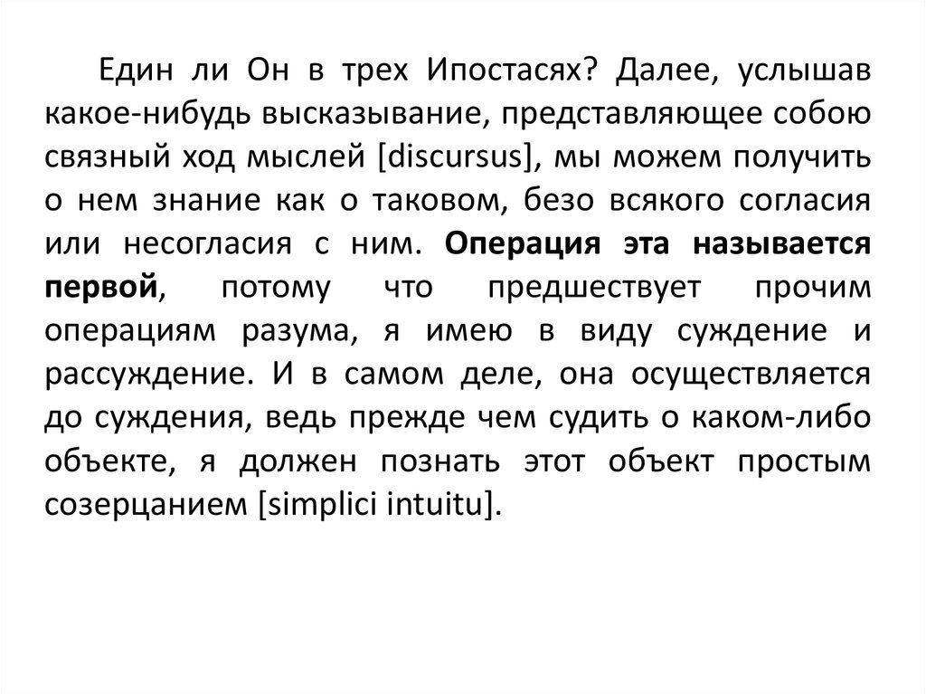 Услышал какой вид. Ипостась это простыми словами. Ипостась это простыми. Ипостась.