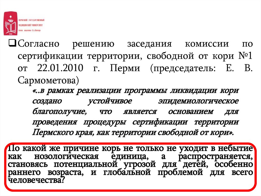 Приложение является неустановленным разработчиком. Приложение является неустановленным разработчиком