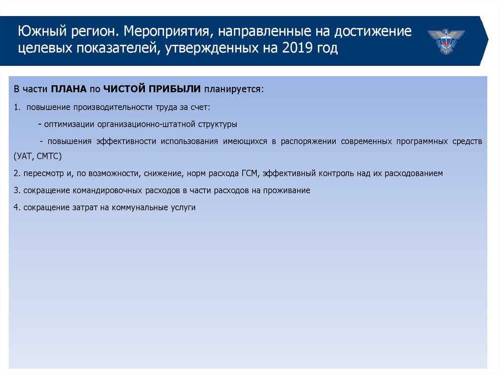 Проект программа направленный на достижение национальных целей и их целевых показателей