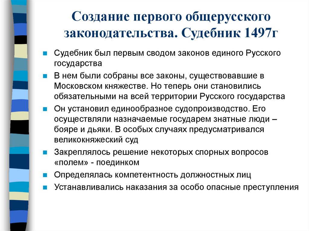 Контрольная работа: Становление Российского государства в XVI веке 4