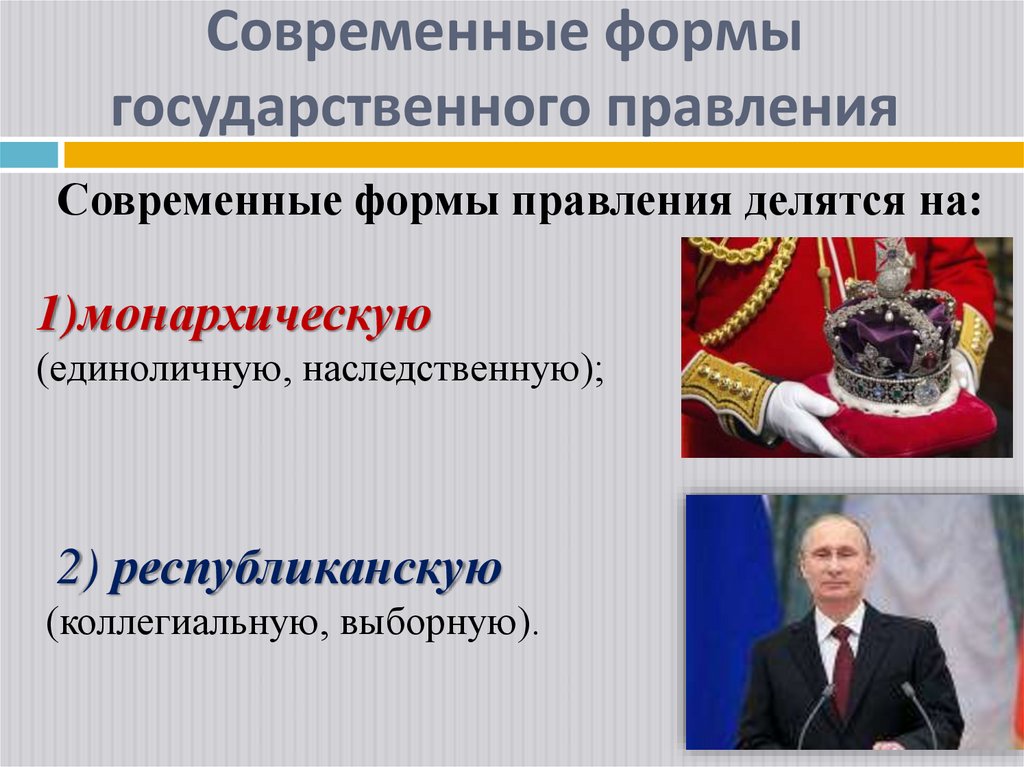 Государственный правитель. Таджикистан форма правления. Форма государственного устройства Грузии. Таджикистан форма государственного устройства. Украинское государственное правление.