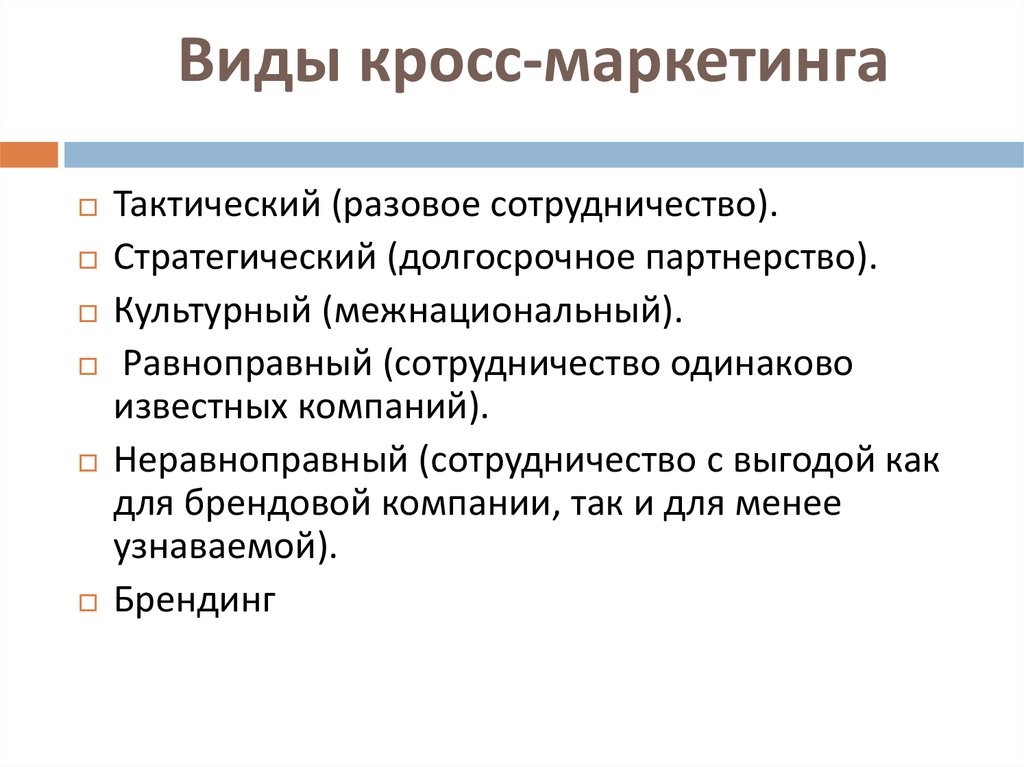 Выгоды в маркетинге