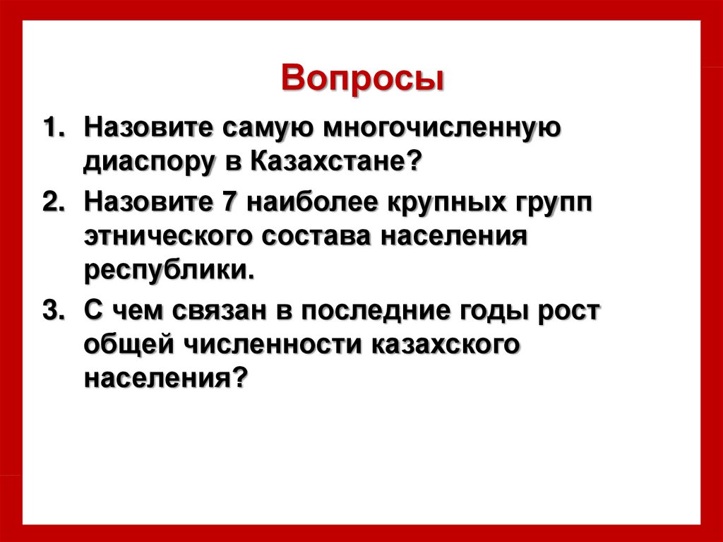 Этнос презентация 9 класс