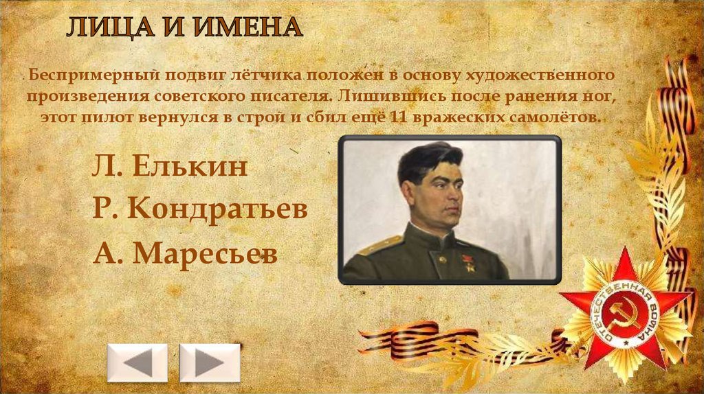 Викторина по военным фильмам презентация