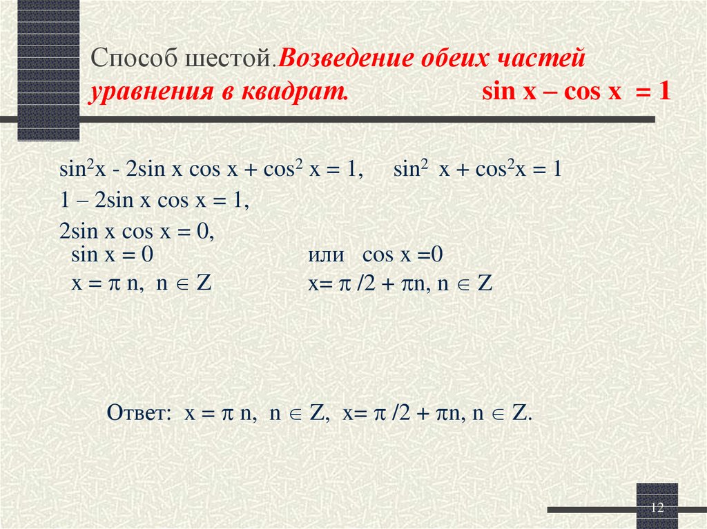 Sin squared