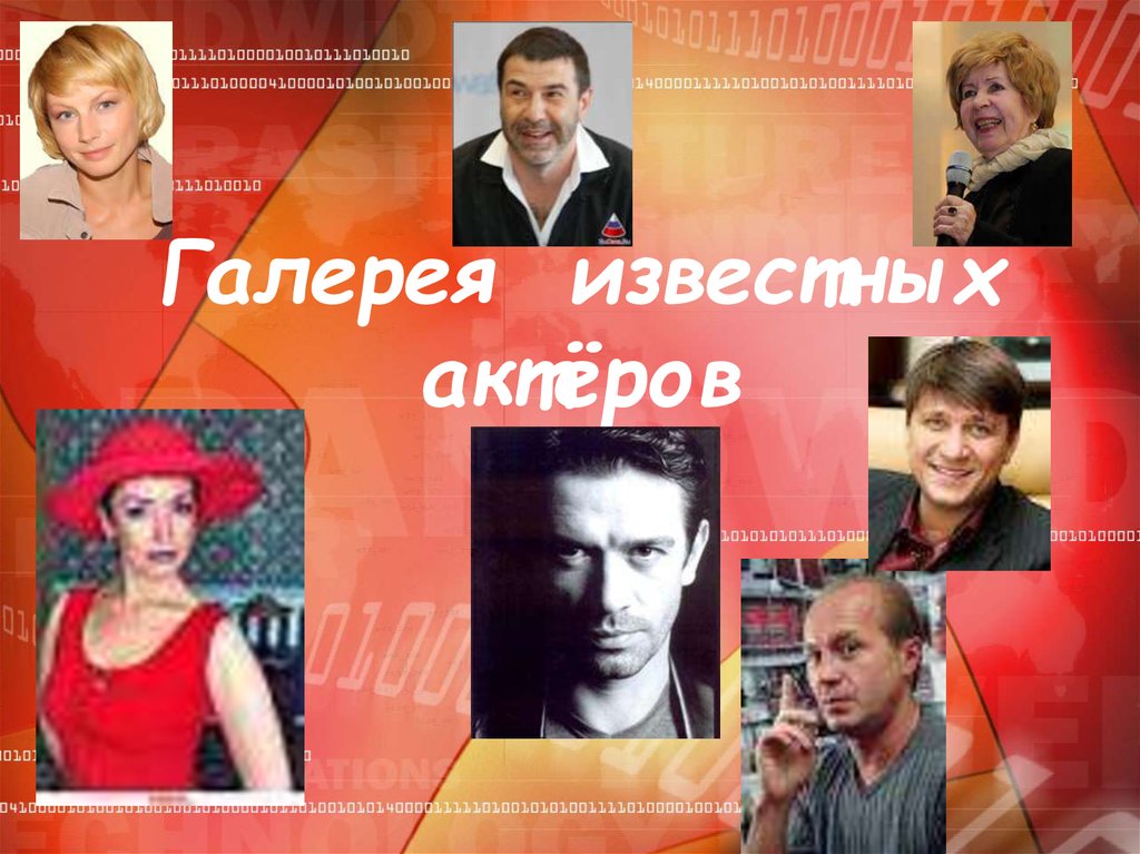 Знаменитые люди кемеровской области презентация