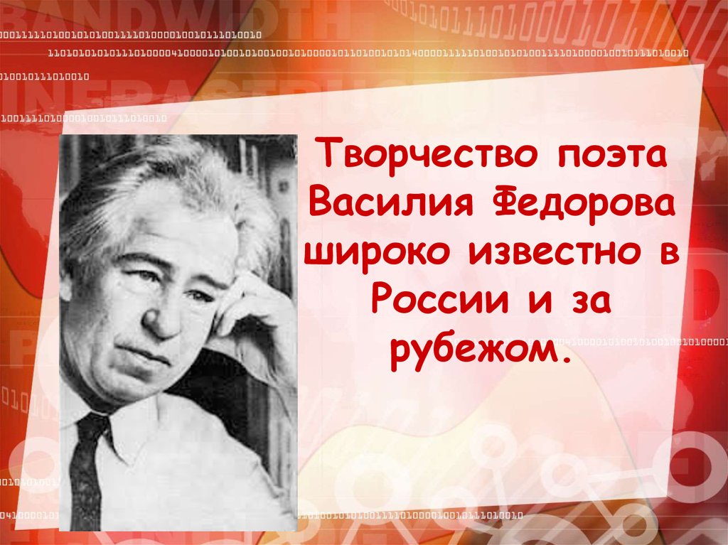 Какие известные люди живут в кемеровской области. Знаменитые люди Кузбасса. Знаменитые поэты. Знаменитые личности. Известные люди Кемеровской области.