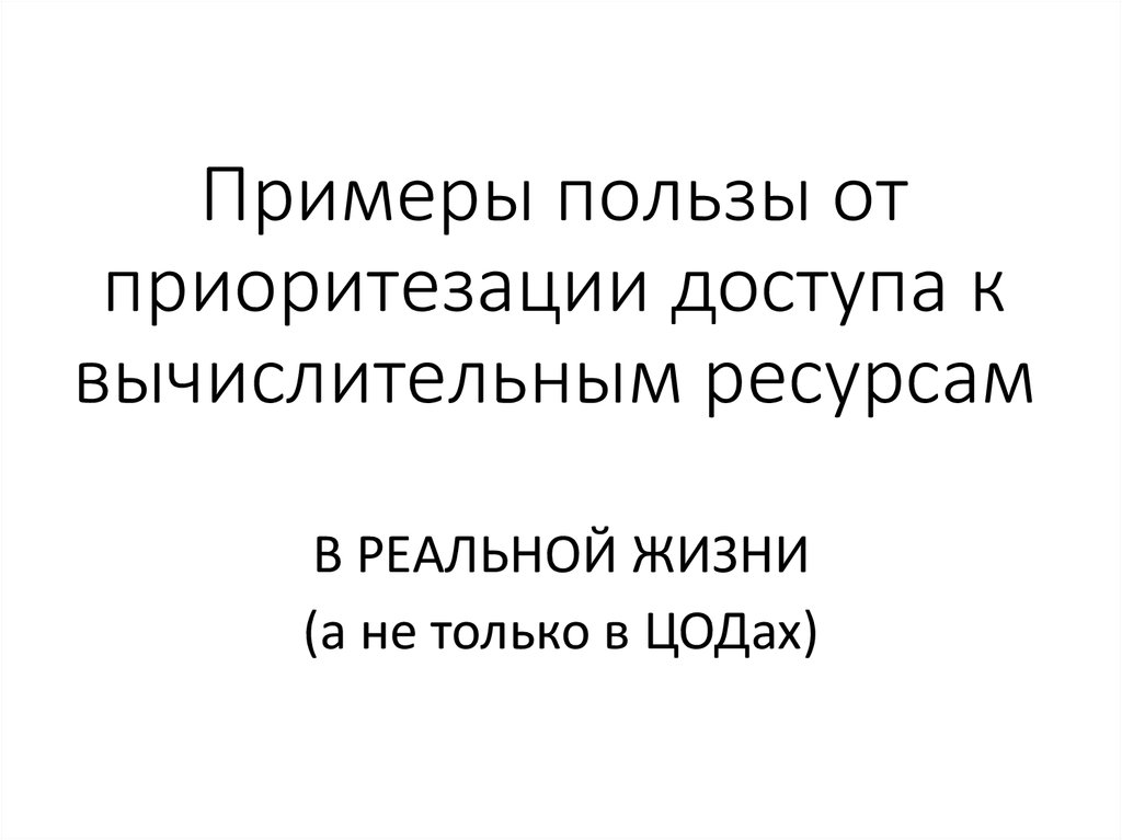 Требования к ресурсам операций проекта пример