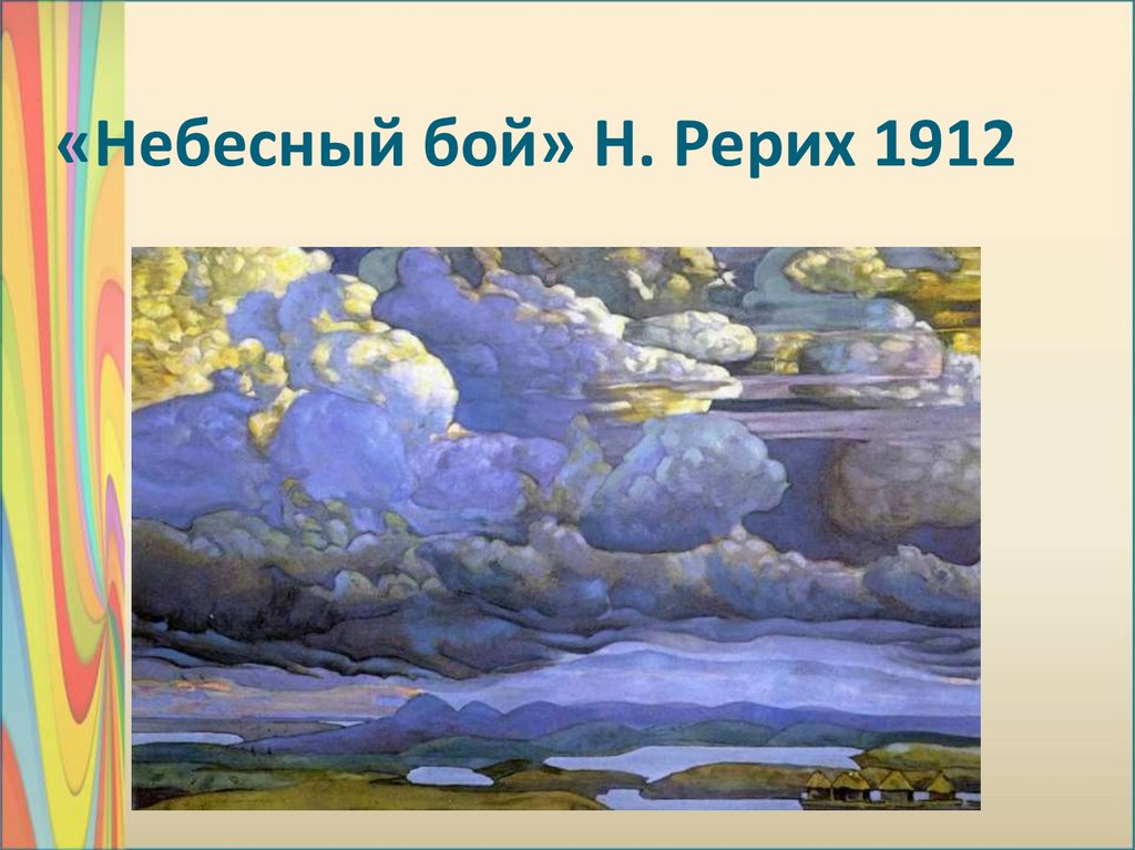 Тихие и звонкие цвета изо 2 класс презентация школа россии