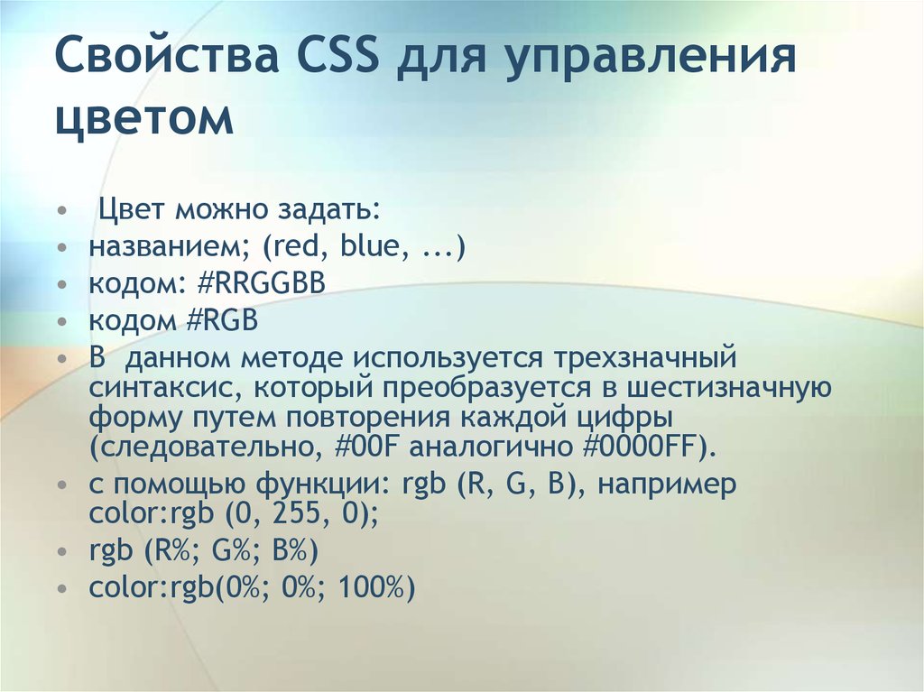 Свойства css для картинки