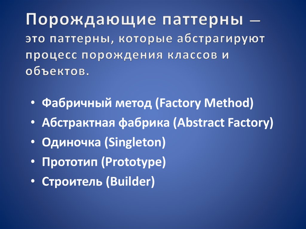 Паттерны проектирования - купить с доставкой по выгодным ценам в интернет-магази