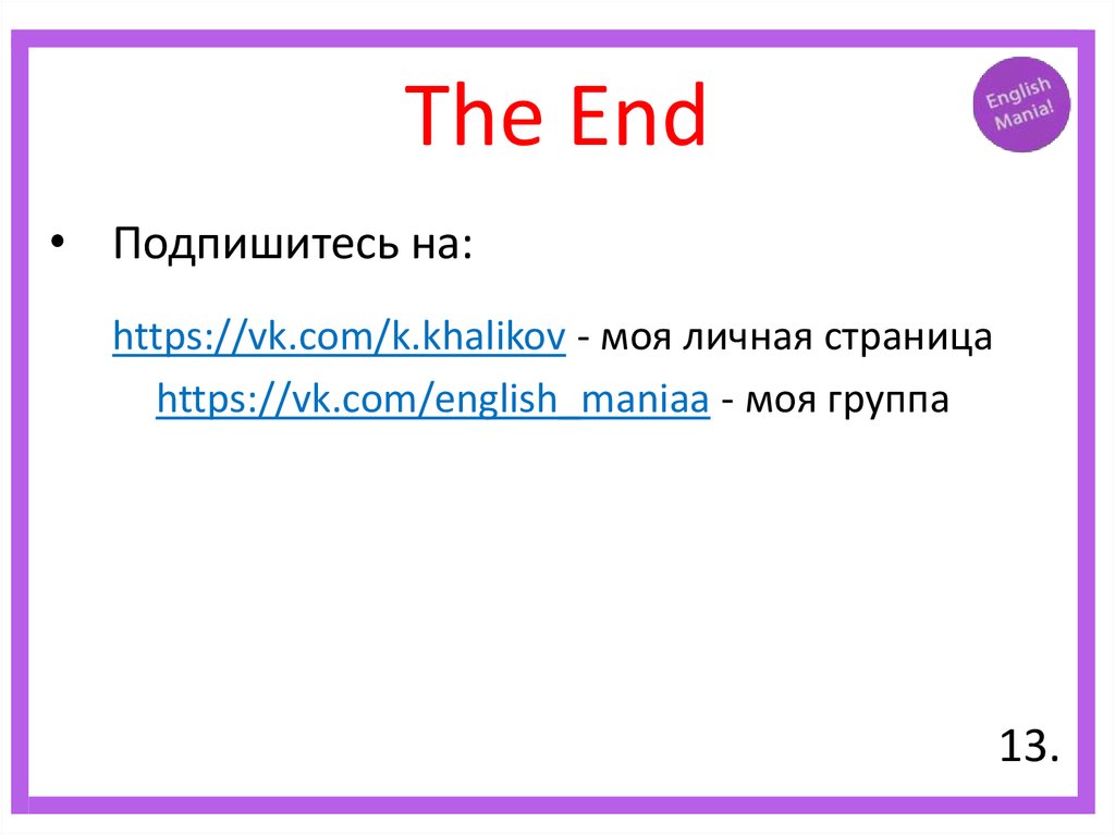 The End