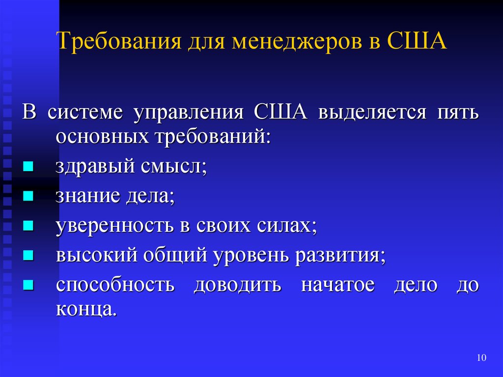 Требования к предпринимателю. Со знанием дела. 5 Основных. 5 Основных r. 5 Основных тем.