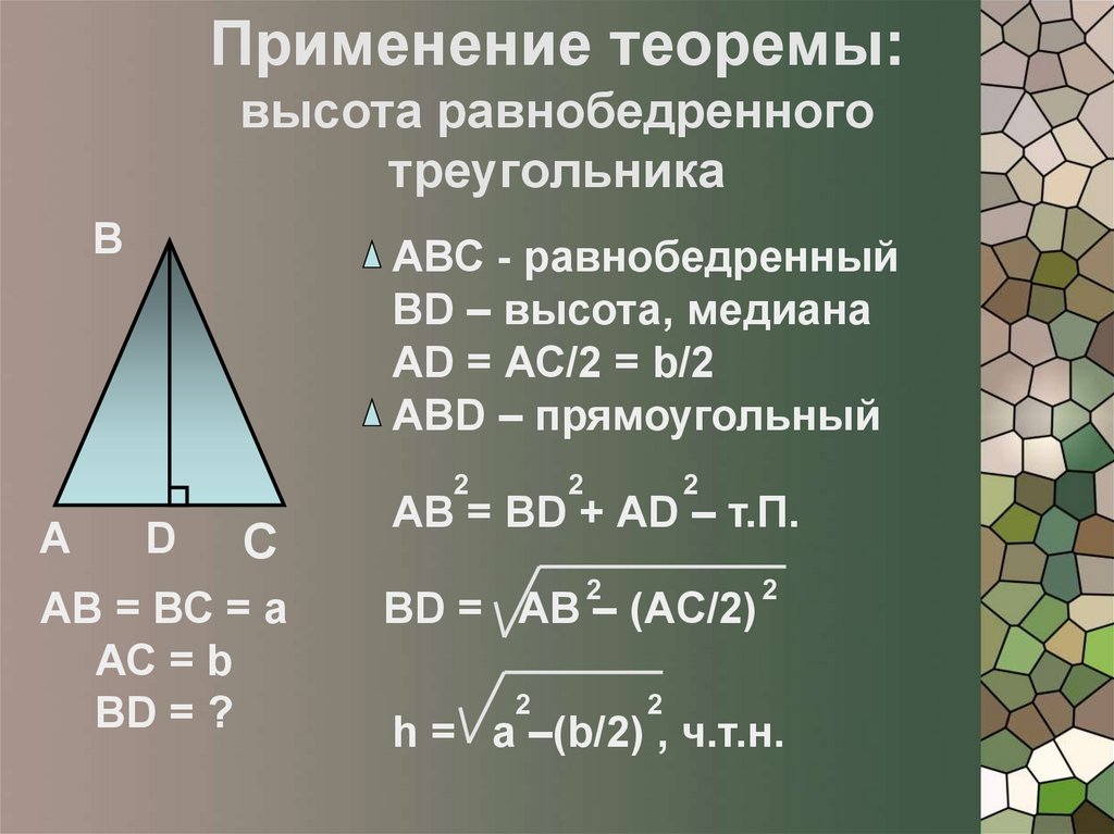 Лемма о высоте прямоугольного треугольника