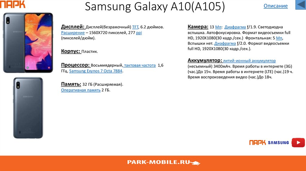 Samsung Galaxy A10(A105)