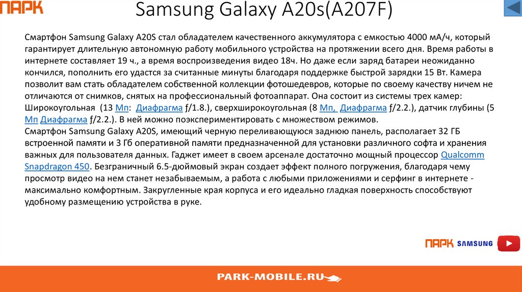 Samsung Galaxy A20s(A207F)