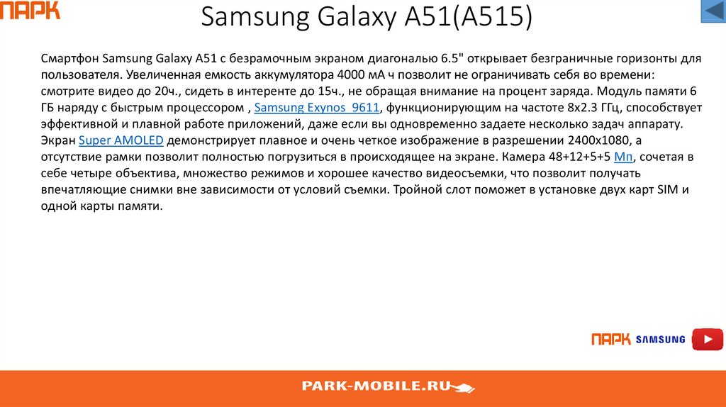 Samsung Galaxy A51(A515)
