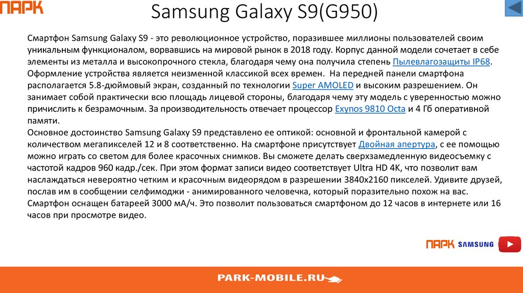 Samsung Galaxy S9(G950)