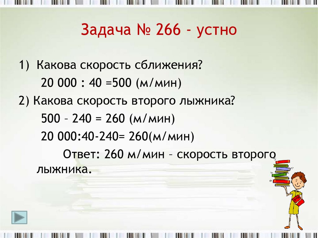 Закрепление деление на двузначное число 4 класс презентация