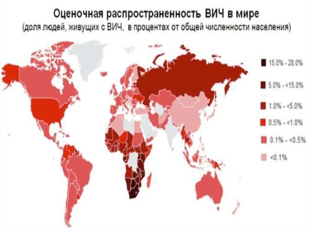 Вич на русском. ВГЧ инфекция распространенность в мире. Распространение ВИЧ инфекции в мире 2021. Статистика распространения ВИЧ инфекции в мире.