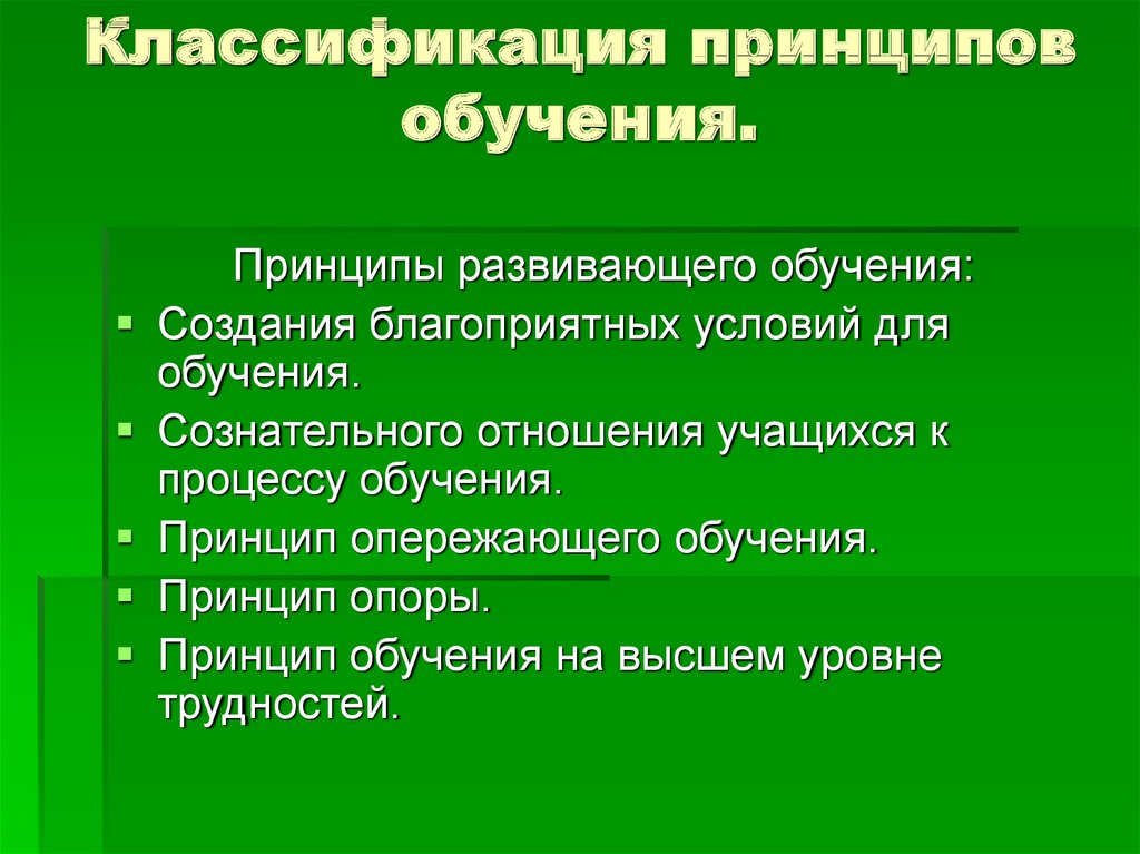 3 структура методов обучения. Структура методов обучения.