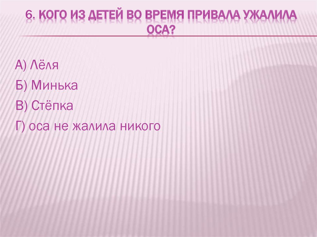 Чтение 3 класс зощенко великие путешественники презентация