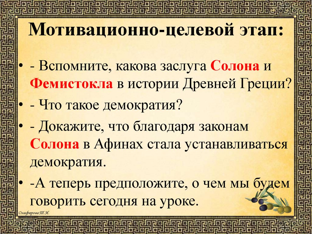 Афинская демократия при перикле тест