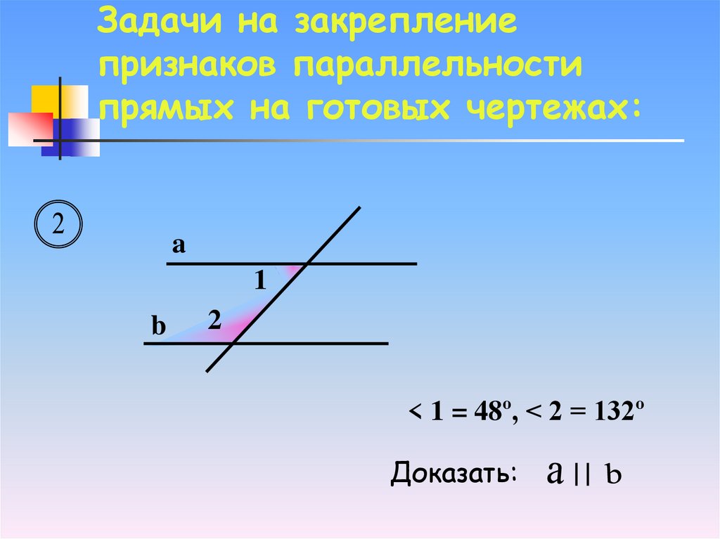 Готовые чертежи параллельные прямые