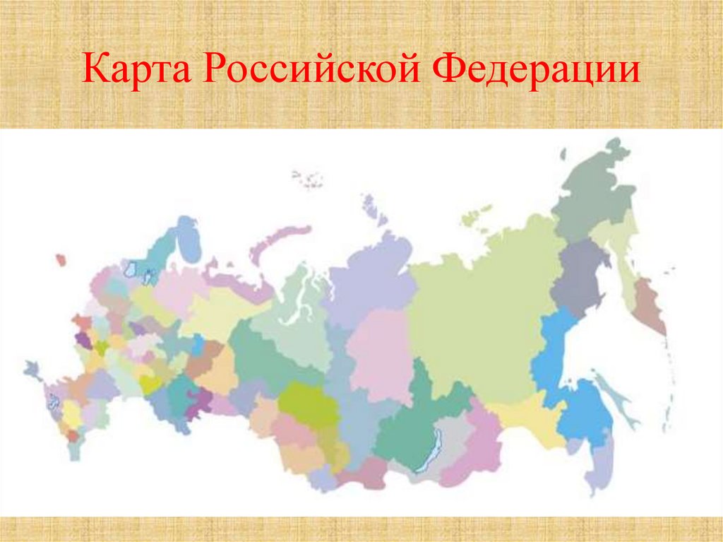 Юридическая карта россии