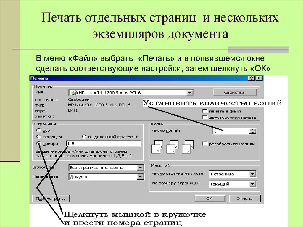 Отдельный документ. Страница документа. Распечатка документов. Печать для документов. Печать как документы.